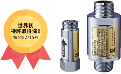 世界初特許取得済 第6182715号