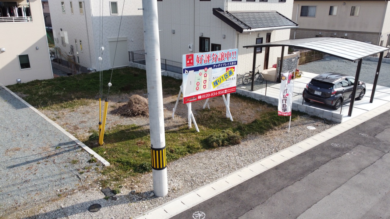 グッデイプレイス香寺